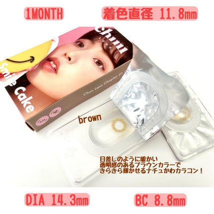 Smile Cake/chuu LENS/カラーコンタクトレンズを使ったクチコミ(2枚目)