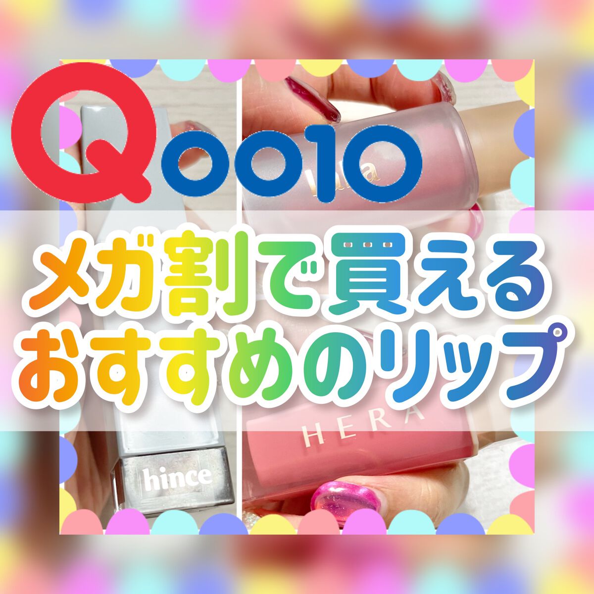 センシュアルスパイシーヌードグロス 221 Pink Tonic/HERA/リップグロスを使ったクチコミ（1枚目）