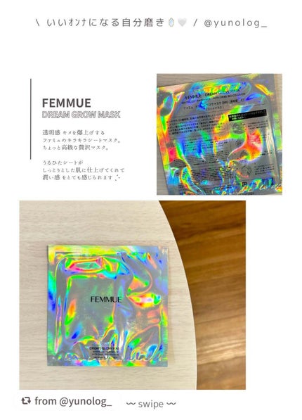ドリームグロウマスク RR(透明感・キメ)/FEMMUE/シートマスク・パックを使ったクチコミ(2枚目)