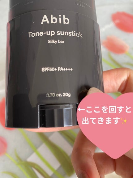 トーンアップ サンスティック シルキーバー/Abib /日焼け止め・UVケアを使ったクチコミ(4枚目)