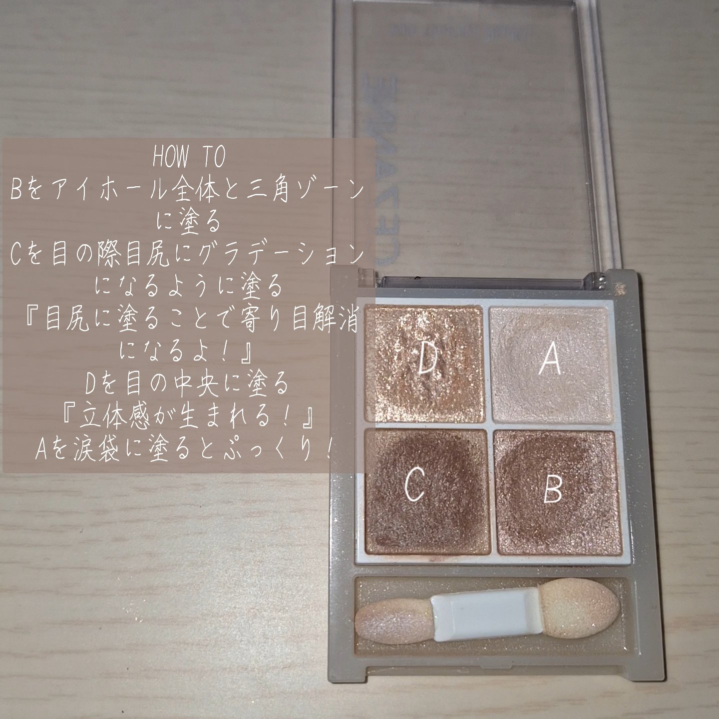 ペールトーンアイシャドウ/CEZANNE/アイシャドウを使ったクチコミ（2枚目）