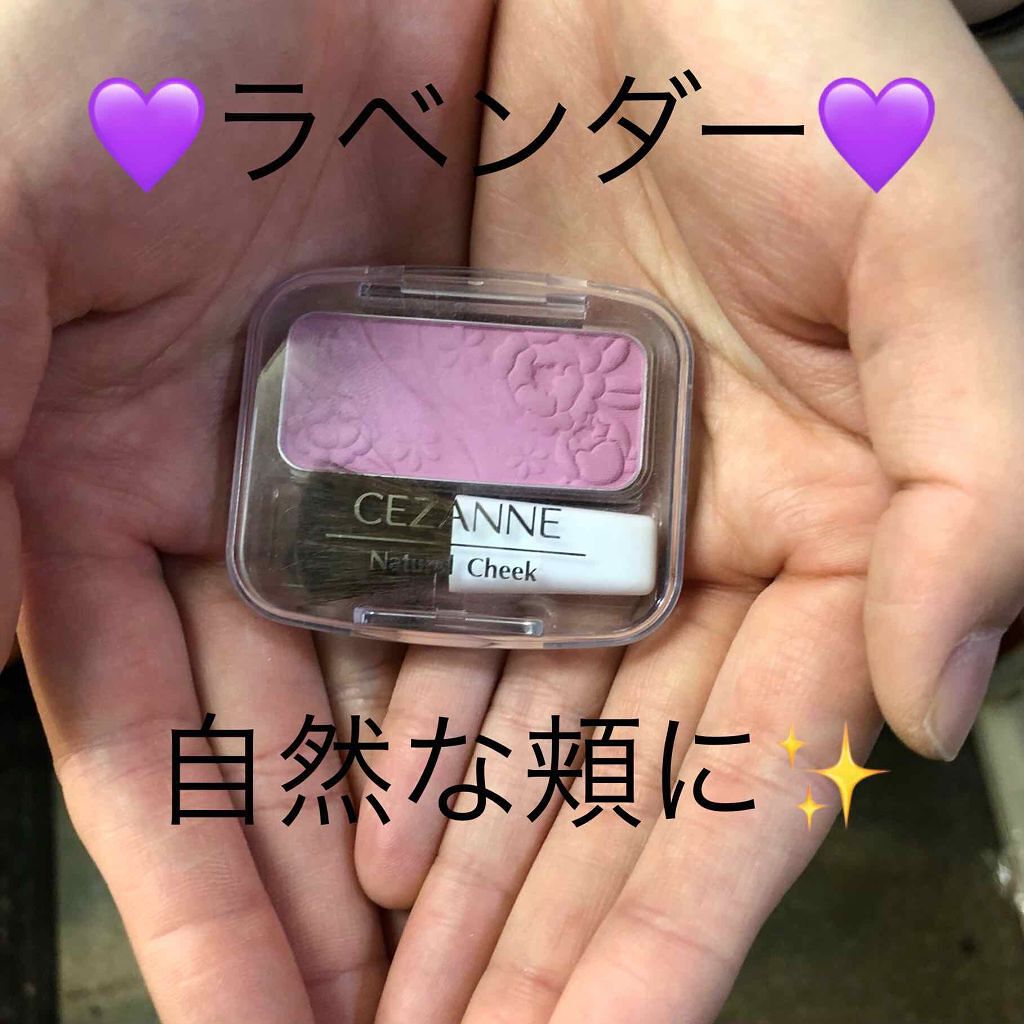 ナチュラル チークN/CEZANNE/パウダーチークを使ったクチコミ(1枚目)