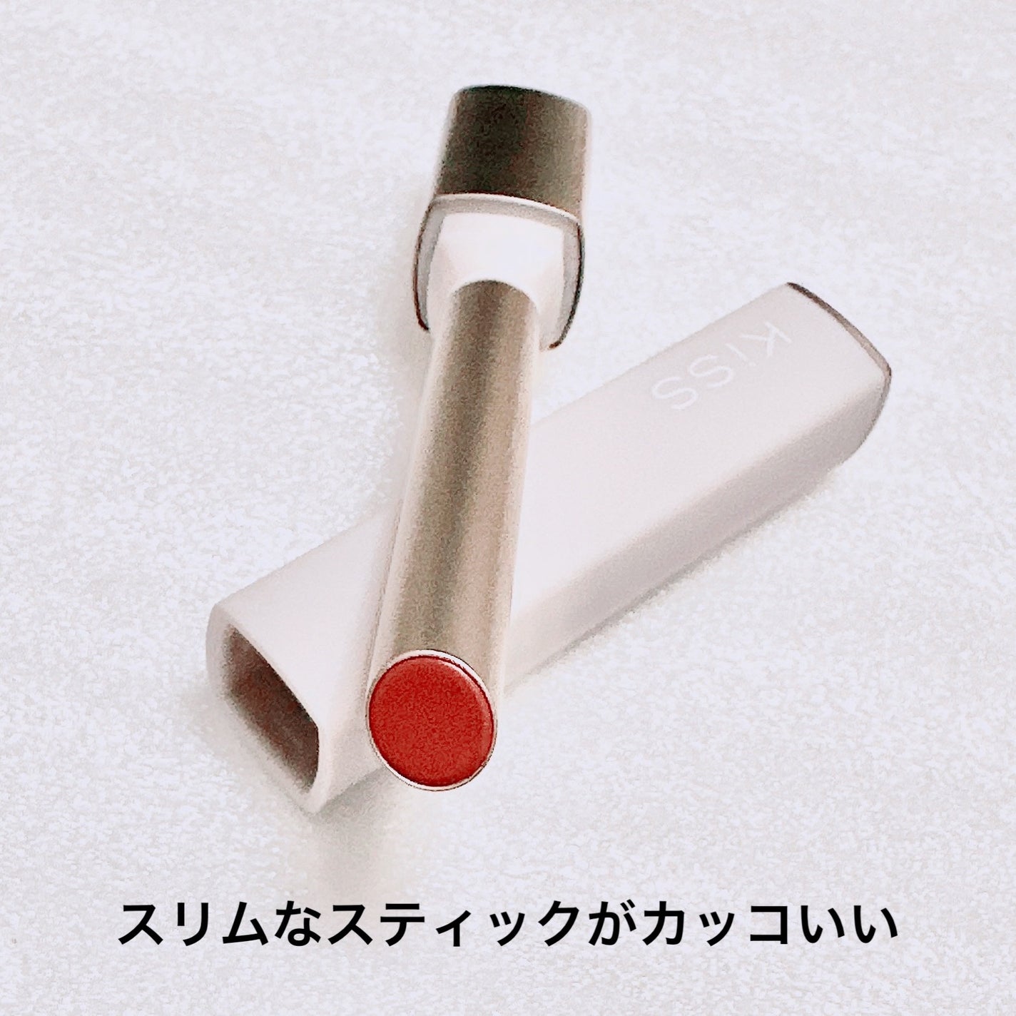 キス リップアロー/KiSS/口紅を使ったクチコミ(2枚目)