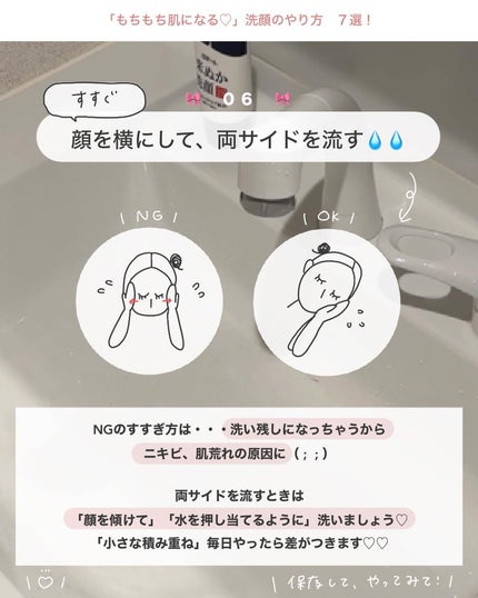 アビ|お金をかけない美容♡ on LIPS 「「もこもこ泡」作り方♡ ←この動画どうでしたか?😶💭動画の方が..」(8枚目)