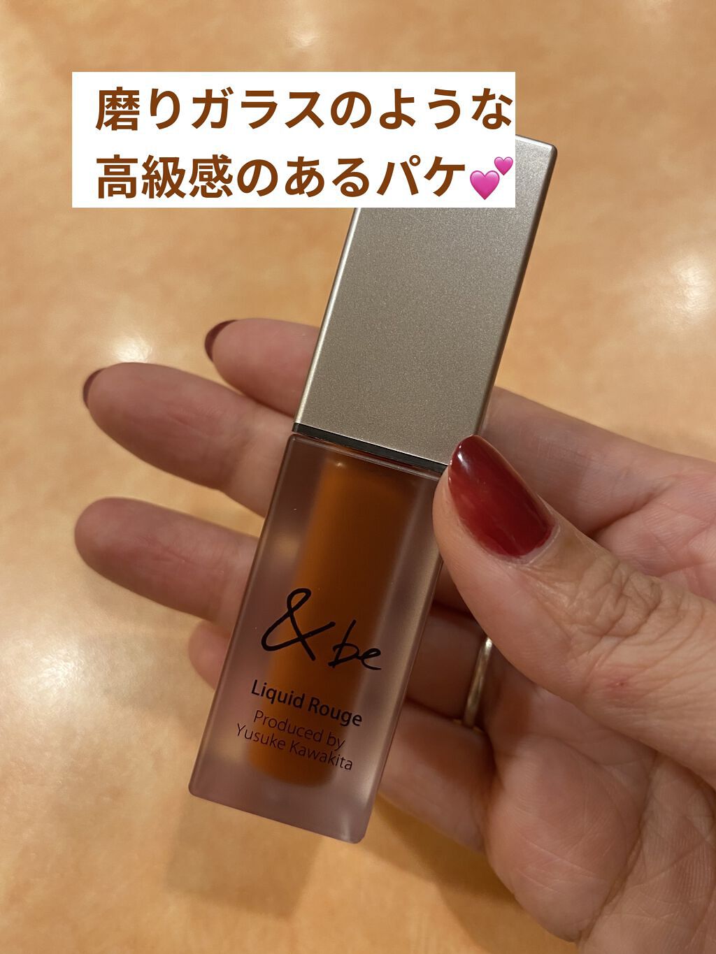 &be リキッドルージュ/＆be/口紅を使ったクチコミ（3枚目）