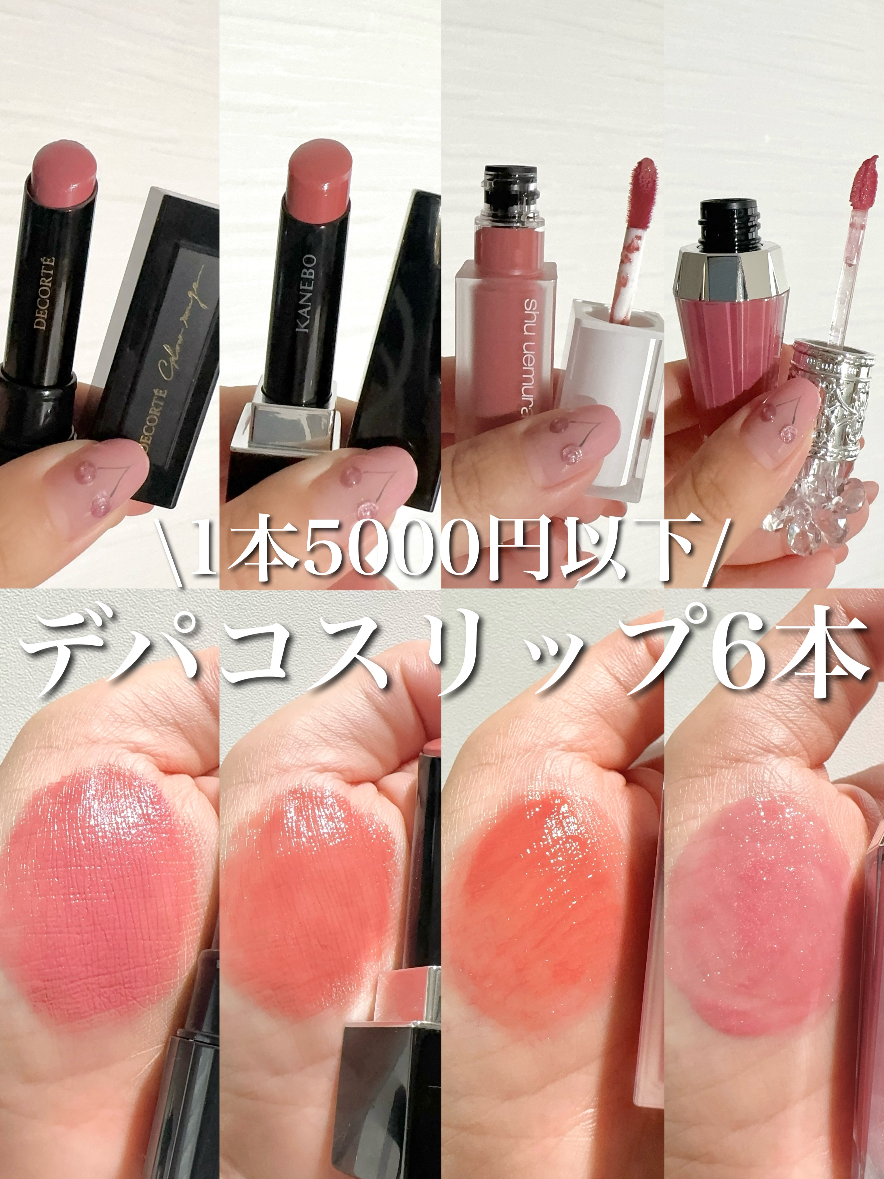 ルージュ デコルテ/DECORTÉ/口紅を使ったクチコミ（1枚目）