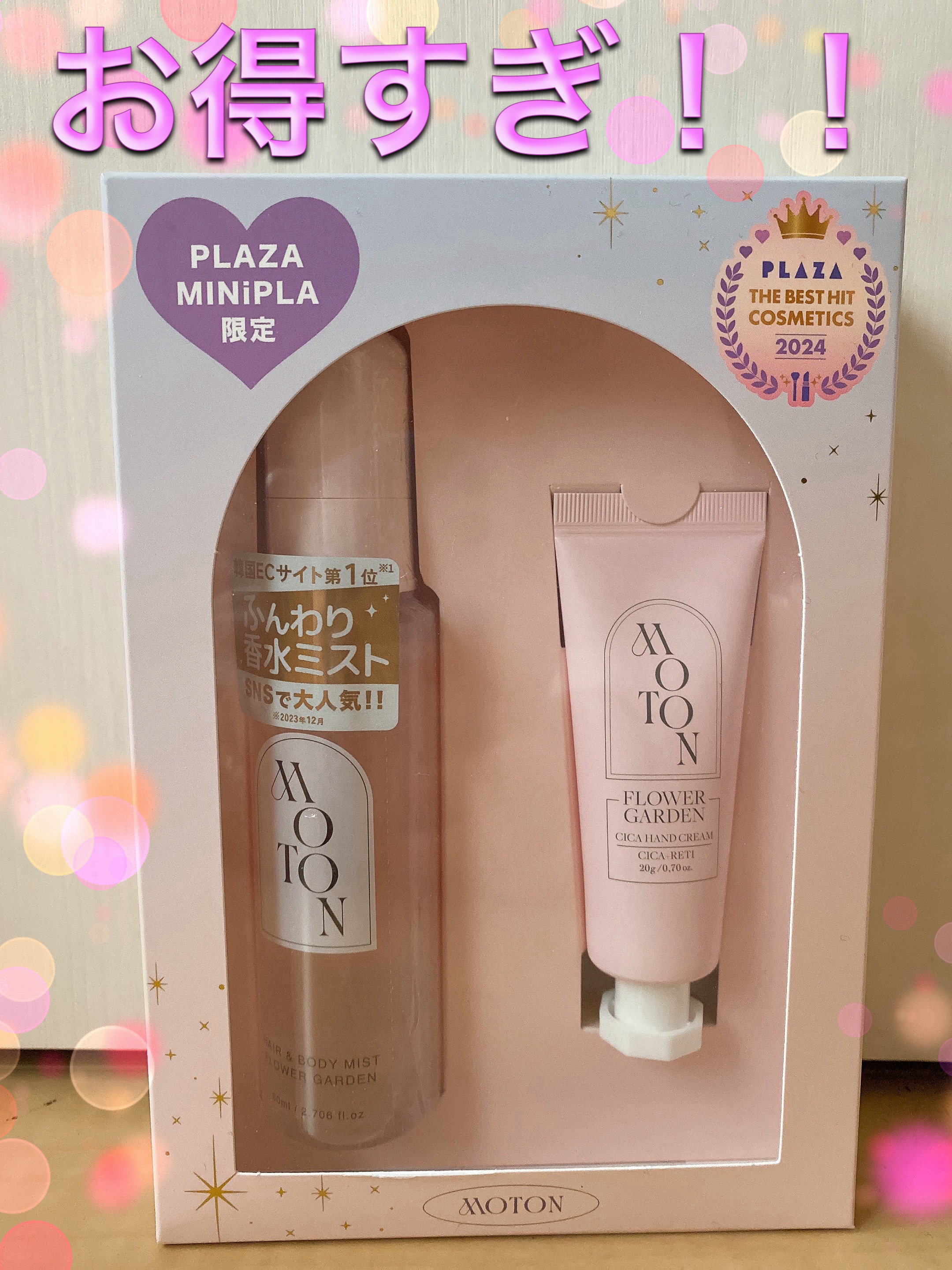 MOTON ヘア&ボディミスト フラワーガーデン｜MOTON他、1商品を使った