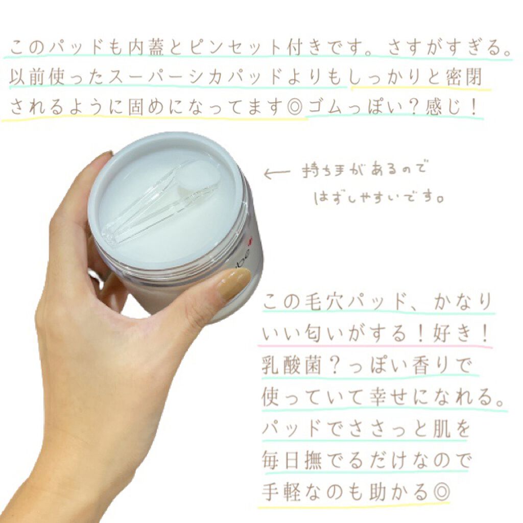 ゼロ毛穴パッド 2.0/MEDICUBE/トナーパッドを使ったクチコミ（3枚目）