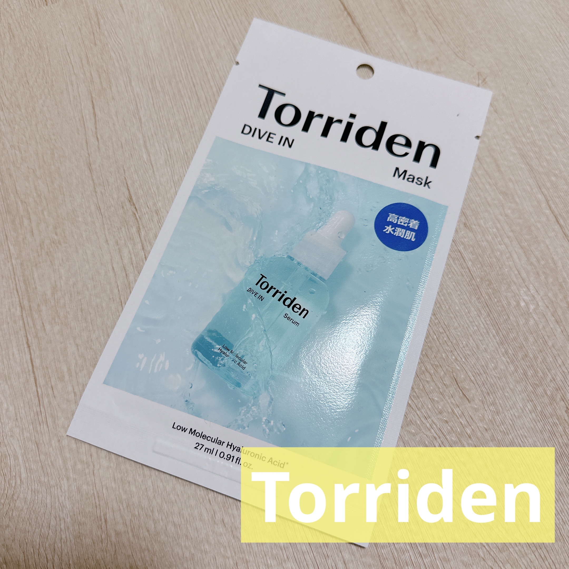 ルルルンピュア エブリーズ/ルルルン/シートマスク・パックを使ったクチコミ（3枚目）