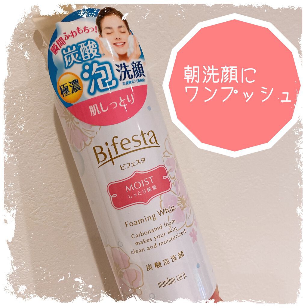 泡洗顔 セラムモイスト/ビフェスタ/泡洗顔を使ったクチコミ（1枚目）