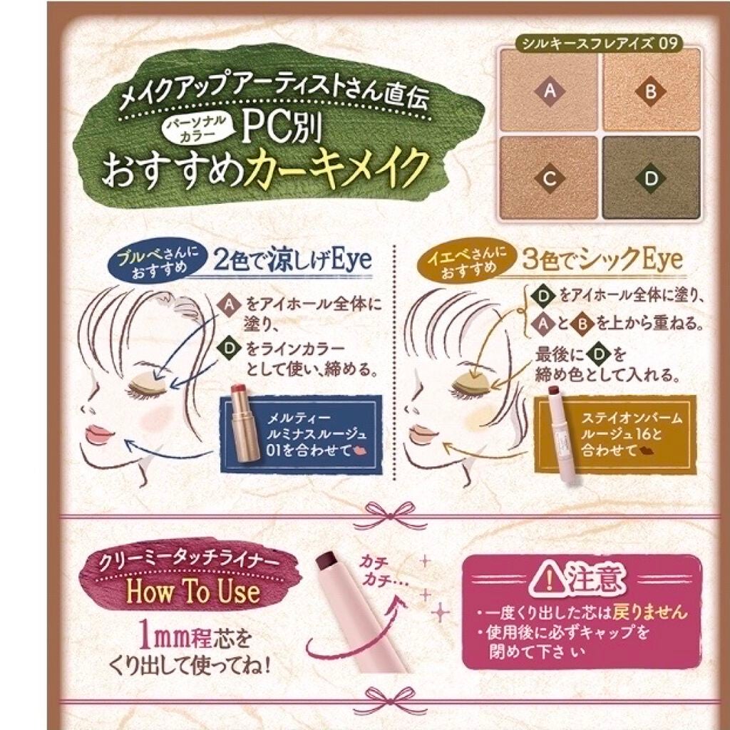 クリーミータッチライナー/キャンメイク/ジェルアイライナーを使ったクチコミ(6枚目)