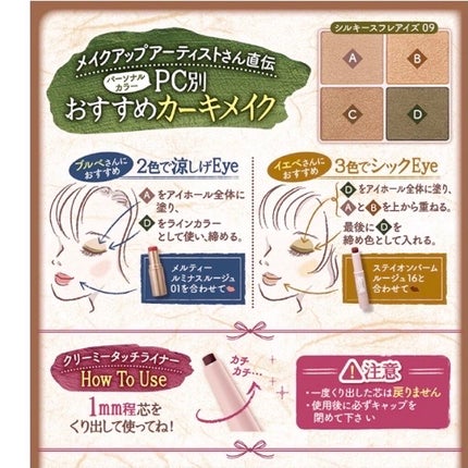 クリーミータッチライナー/キャンメイク/ジェルアイライナーを使ったクチコミ(6枚目)