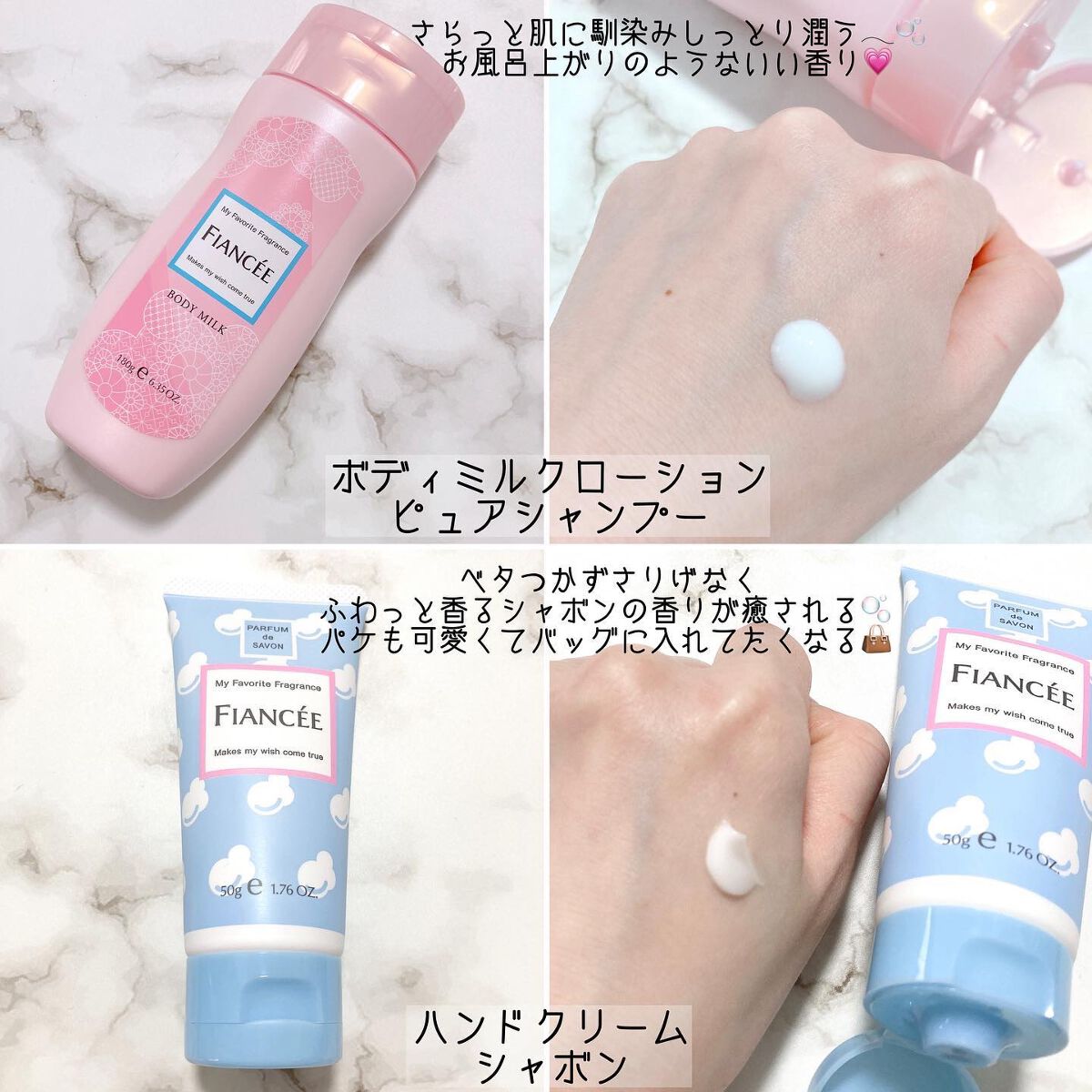 ボディミスト ピュアシャンプーの香り【パッケージリニューアル】/フィアンセ/香水(レディース)を使ったクチコミ(2枚目)