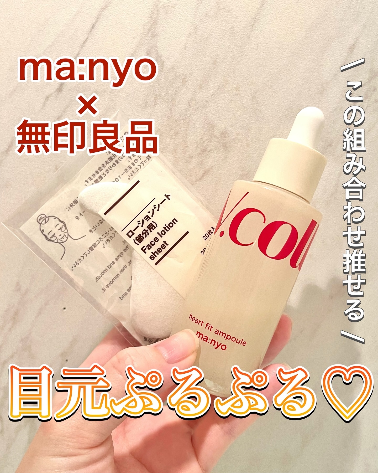 ローションシート（部分用）/無印良品/その他スキンケアグッズを使ったクチコミ（1枚目）