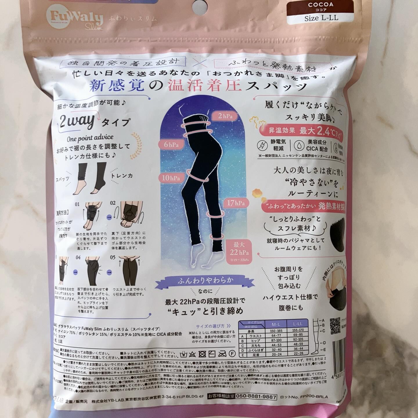 FuWaly Slim スパッツタイプ/グラマラスパッツシリーズ/着圧ソックス・レギンスを使ったクチコミ（3枚目）