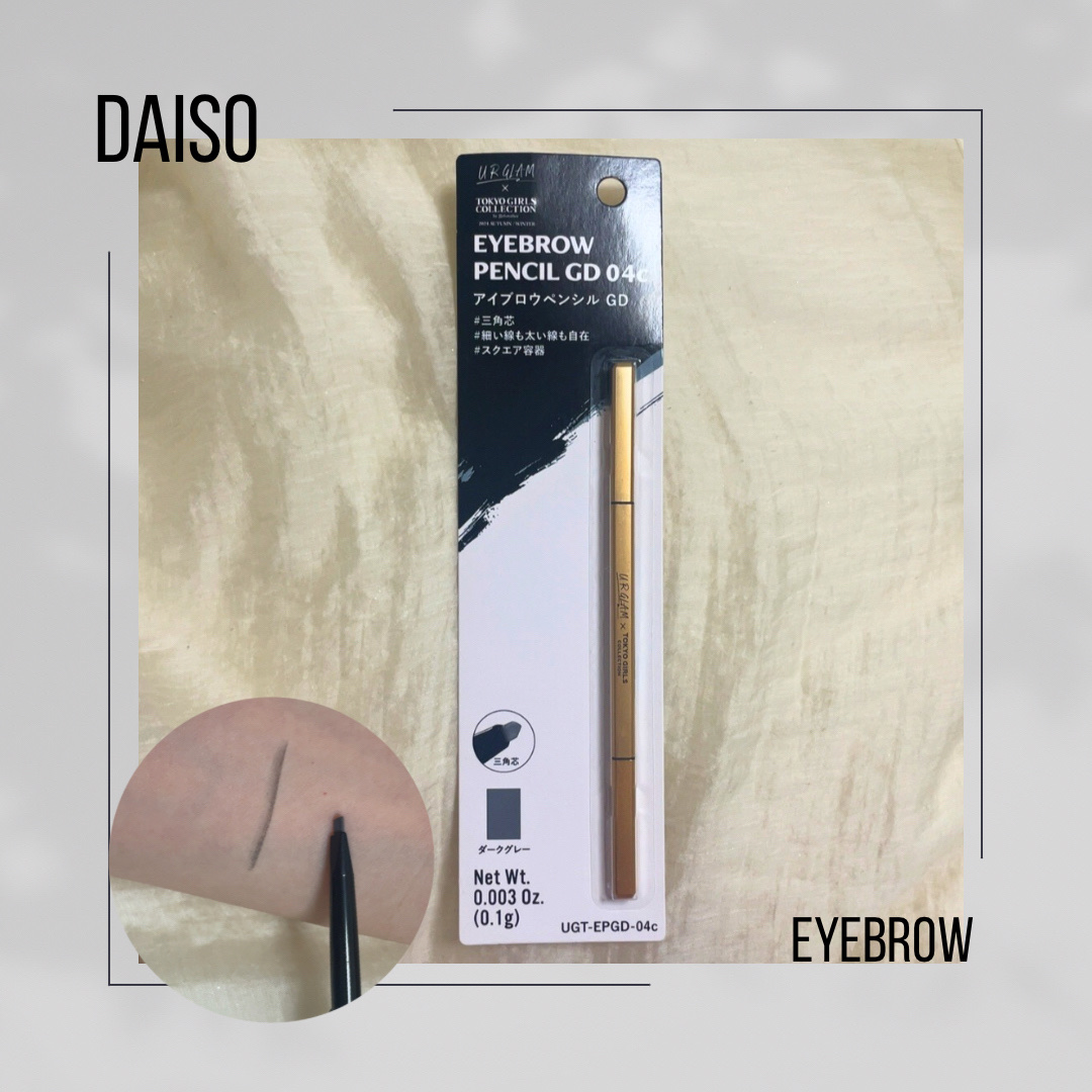 ＵＧＴ　アイブロウペンシル　ＧＤ 04c　ダークグレー/U R GLAM/アイブロウペンシルを使ったクチコミ（1枚目）