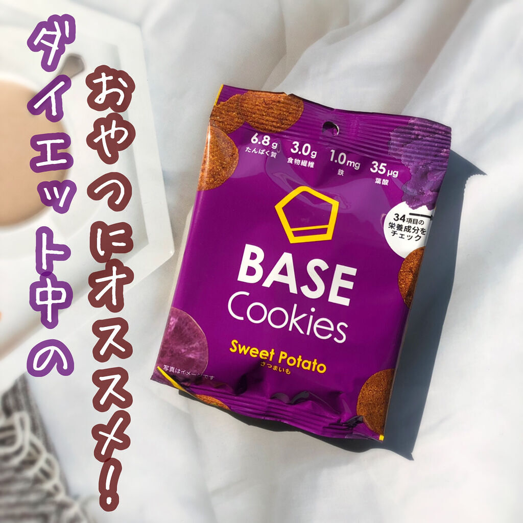 BASE Cookies さつまいも/ベースフード/完全栄養食を使ったクチコミ（1枚目）