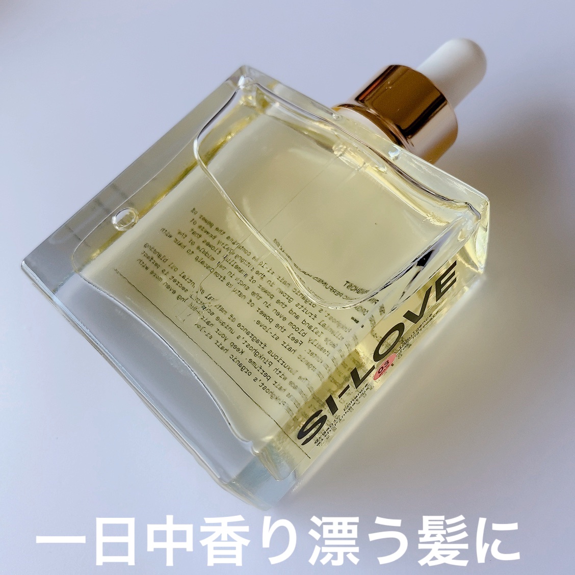 オーガニックヘアシロップ/PINKGHOST/ヘアオイルを使ったクチコミ（3枚目）