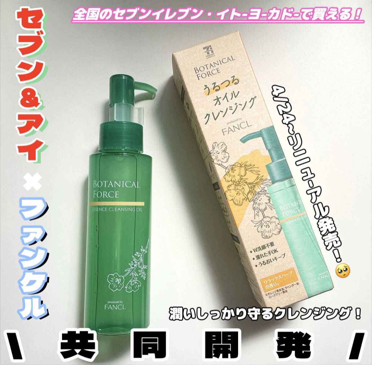あや様 専用 Newムーンパールまろやか化粧水2点＆メイク落としクリーム