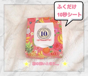 朝のふくだけ10秒シート さっぱり爽快タイプ/Joteki/化粧水を使ったクチコミ（1枚目）