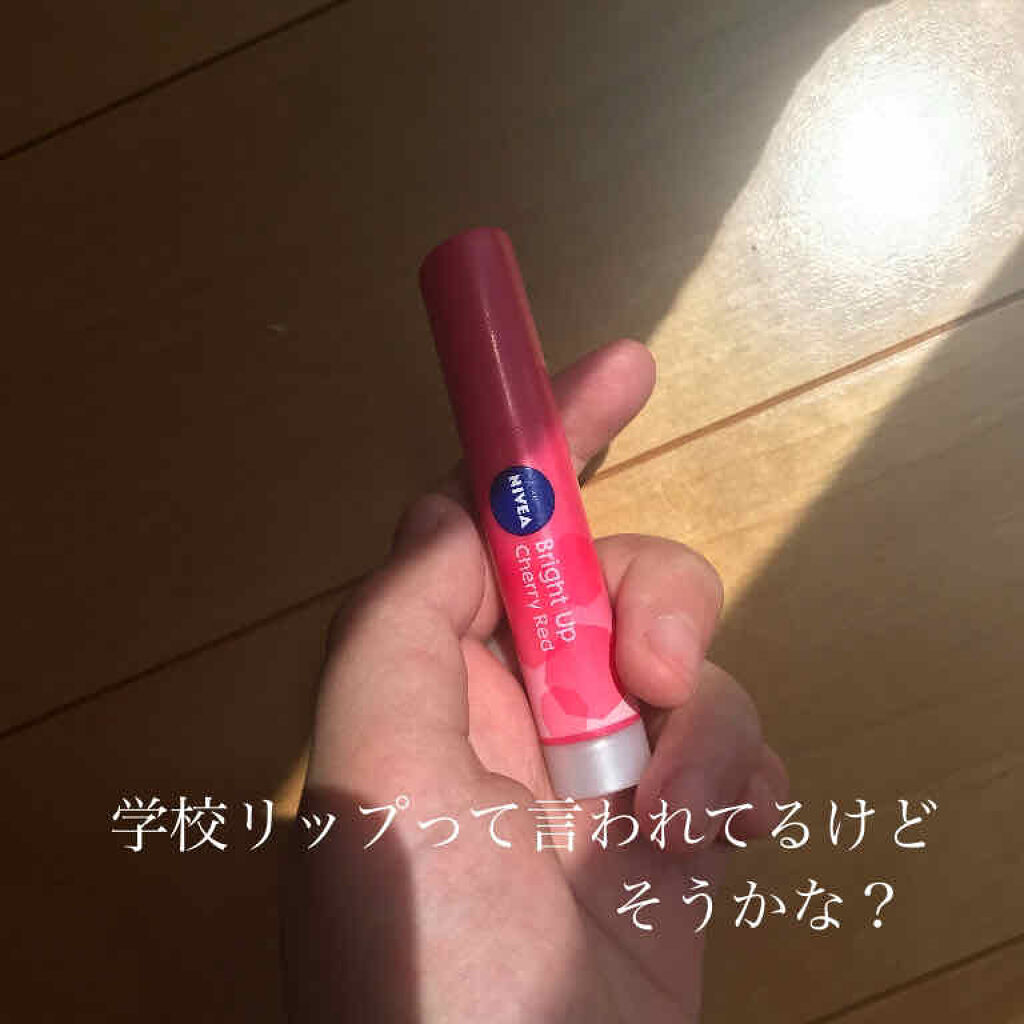 モイストピュアカラーリップ/ニベア/リップクリームを使ったクチコミ（1枚目）