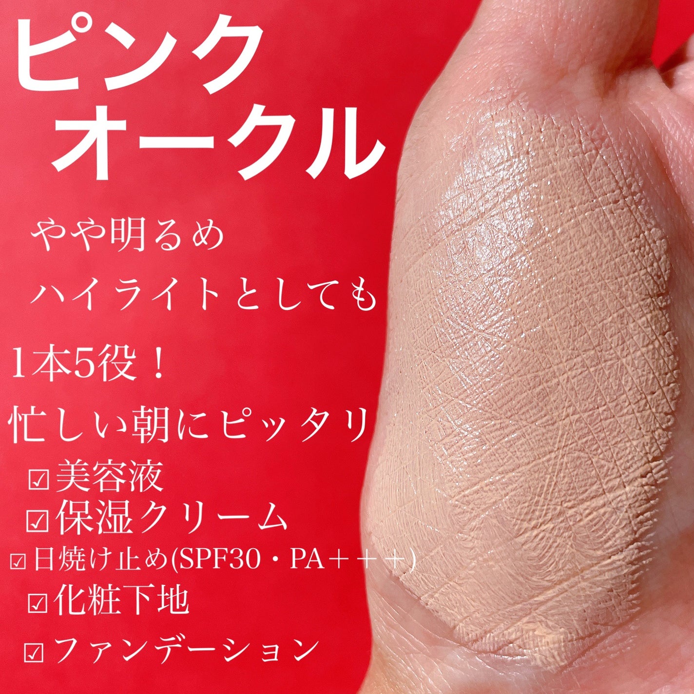 毛穴撫子 毛穴かくれんぼBBクリーム/毛穴撫子/BBクリームを使ったクチコミ(2枚目)