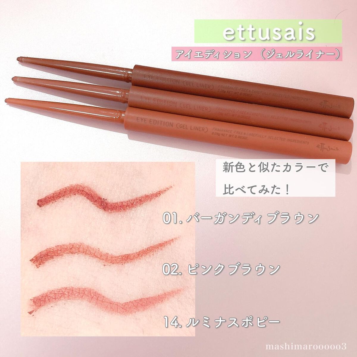 エテュセ アイエディション(カラーパレット)/ettusais/アイシャドウパレットを使ったクチコミ(8枚目)