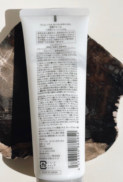 モイストボタニカル 洗顔フォームR/unlabel/洗顔フォームを使ったクチコミ(4枚目)