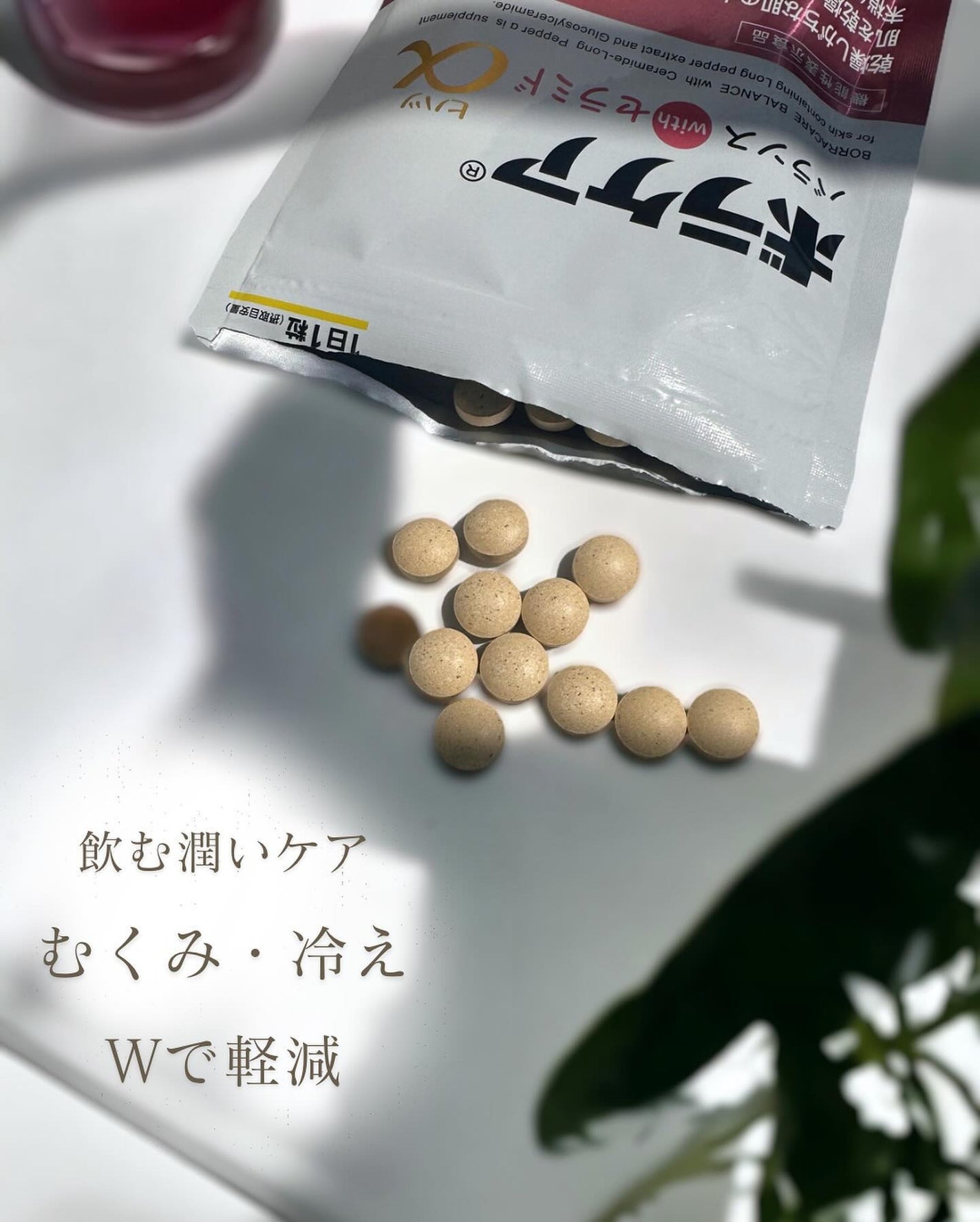 ボラケア バランス with セラミド ヒハツα/天藤製薬/健康サプリメントを使ったクチコミ(2枚目)