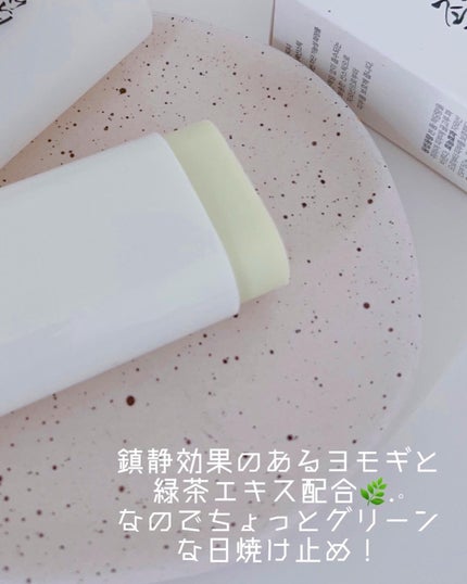 ヨモギサンスティック /Beauty of Joseon/日焼け止めスティックを使ったクチコミ(2枚目)