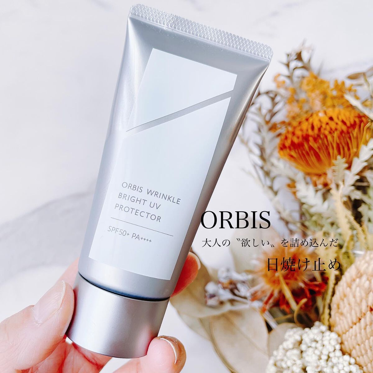 オルビス リンクルブライトUVプロテクター/オルビス/日焼け止めクリームを使ったクチコミ(1枚目)