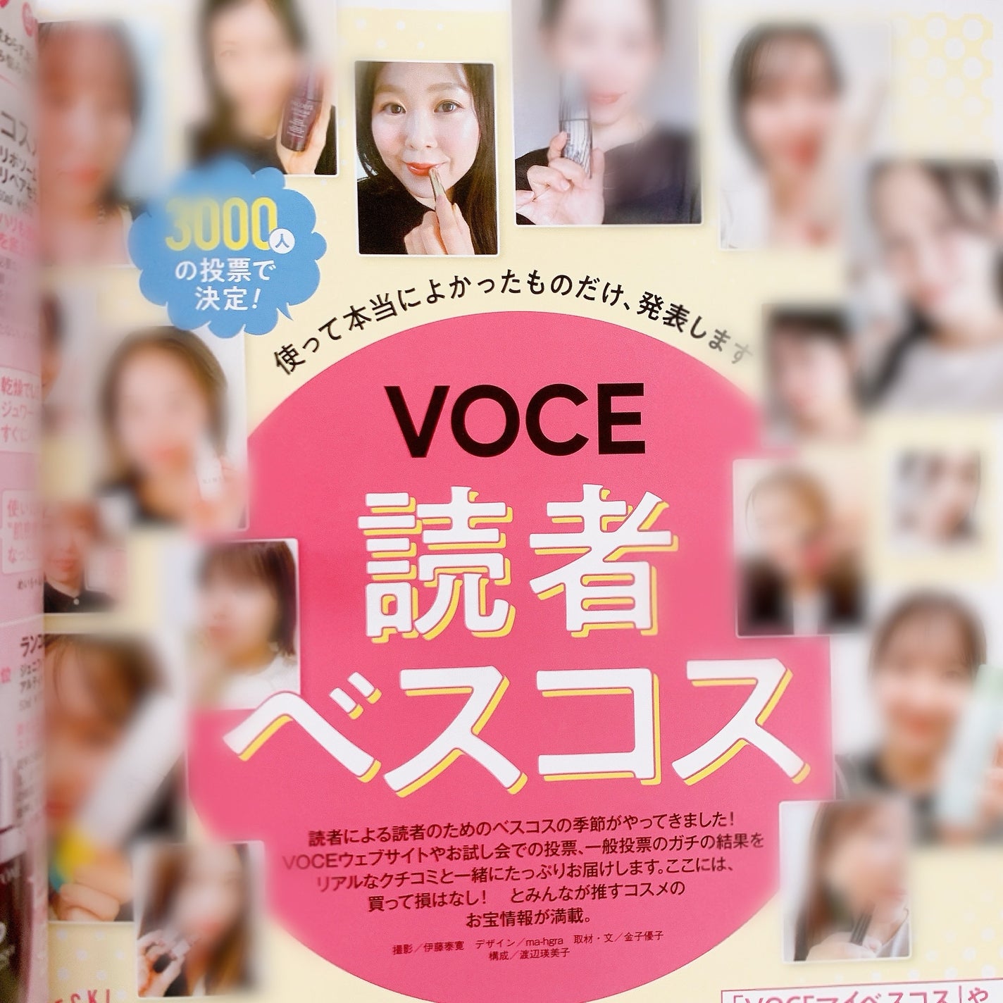 あずみ♡投稿ある方インスタもフォロバ♡ on LIPS 「買わない理由がないVoCE1月号❤️大野真理子さま監修の付録..」(8枚目)