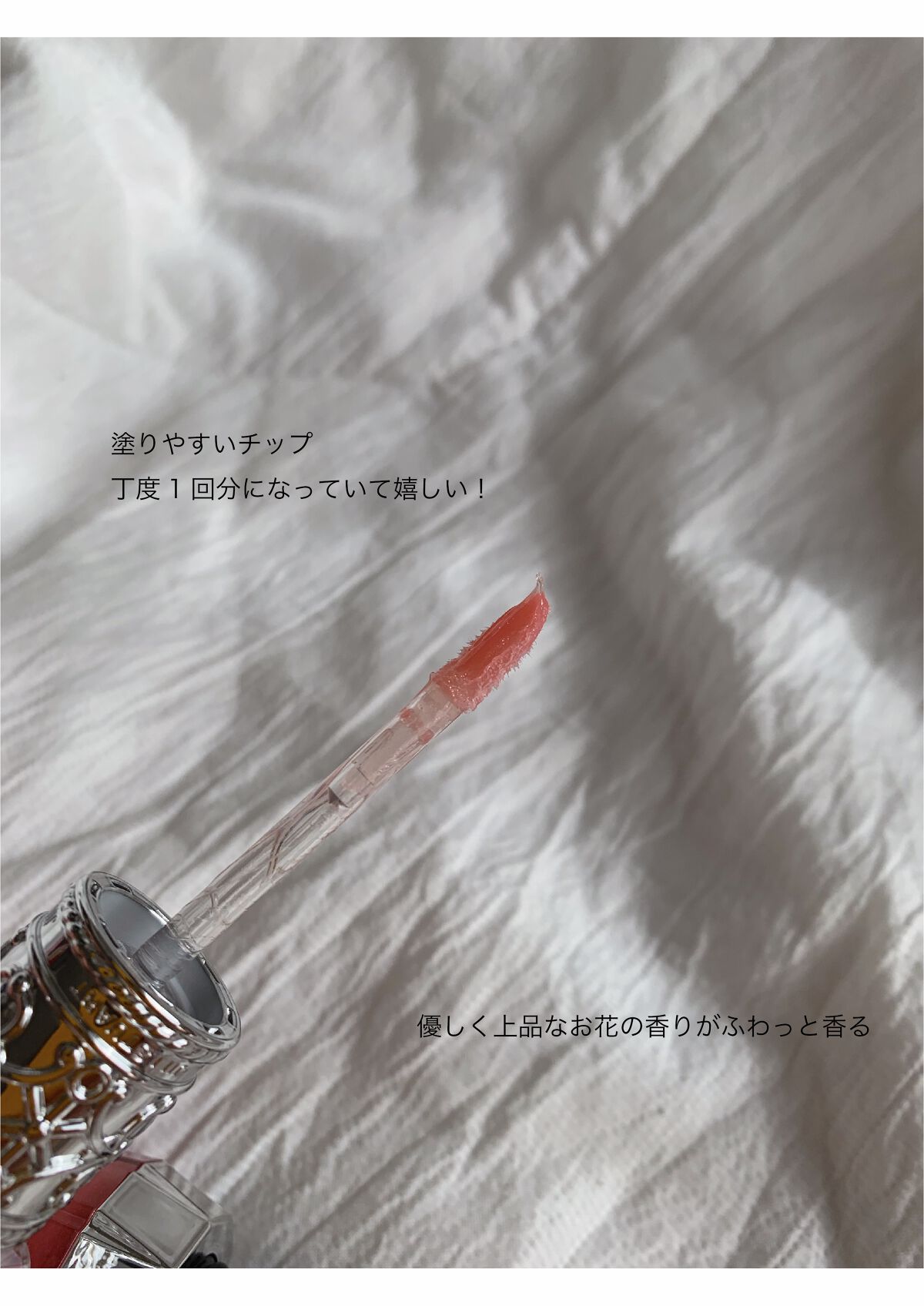 ジルスチュアート　クリスタルブルーム　リップブーケ セラム/JILL STUART/リッププランパーを使ったクチコミ（2枚目）