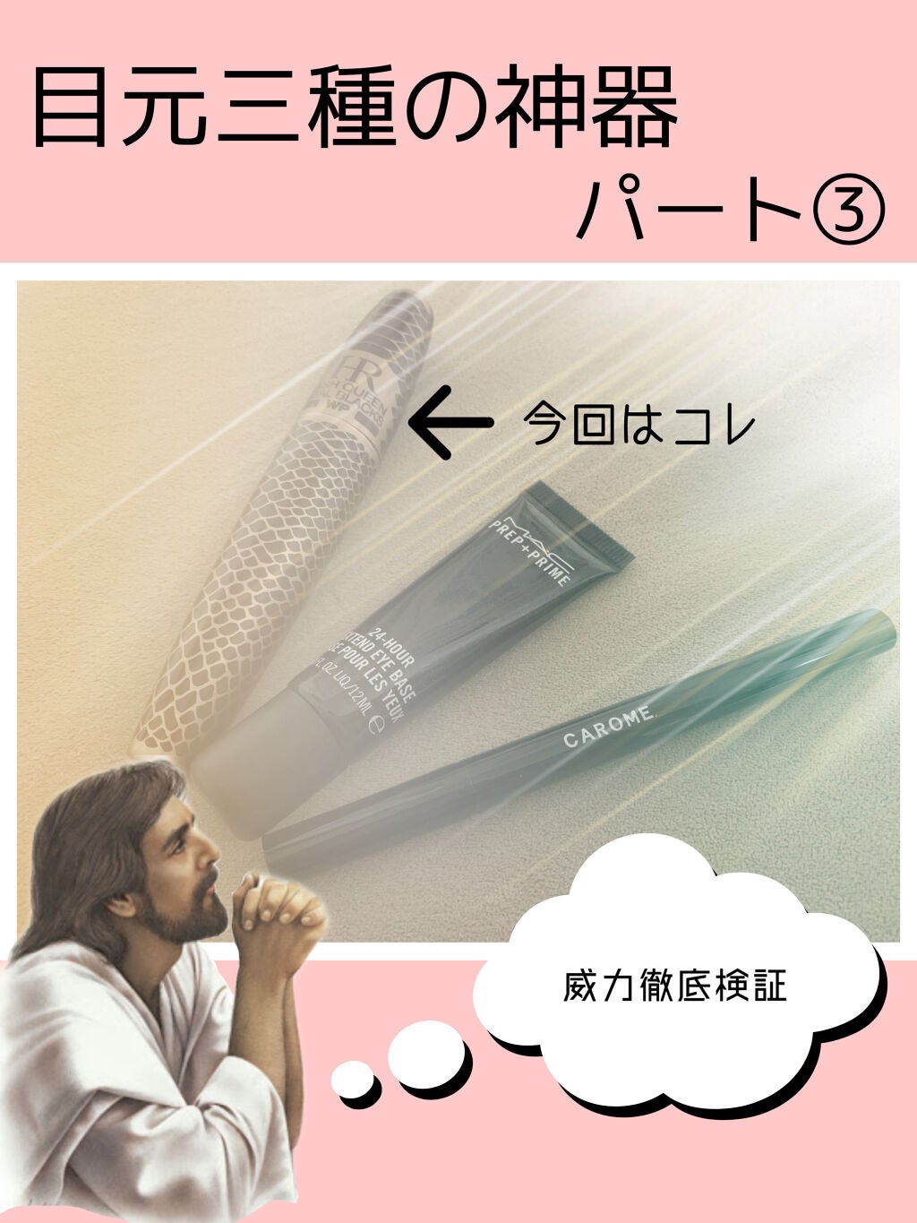 ラッシュ クイーン コブラブラック WP/HELENA RUBINSTEIN/マスカラを使ったクチコミ(1枚目)