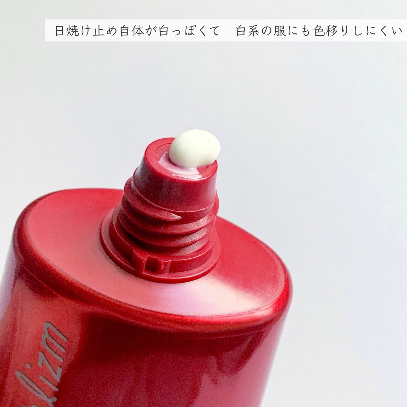 UV アスリズム スキンプロテクトエッセンス/ビオレ/日焼け止めローションを使ったクチコミ(2枚目)