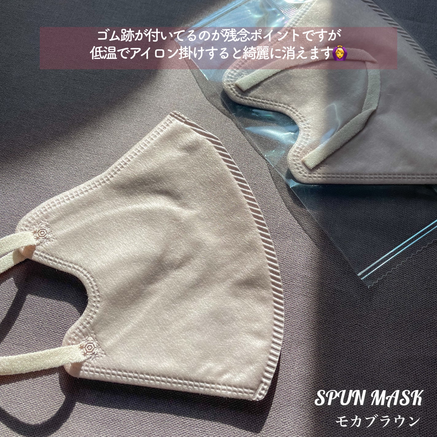 立体型スパンレース不織布カラーマスク/ISDG 医食同源ドットコム/マスクを使ったクチコミ(5枚目)