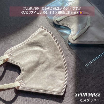 立体型スパンレース不織布カラーマスク/ISDG 医食同源ドットコム/マスクを使ったクチコミ(5枚目)