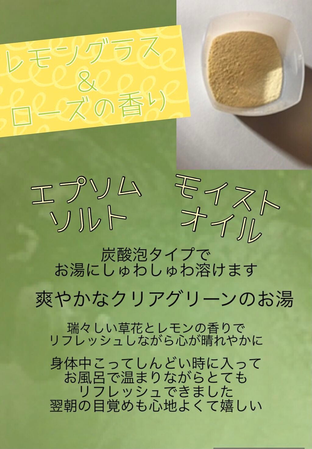 MIRAI beauty バスパウダー/花王/炭酸系入浴剤を使ったクチコミ(3枚目)