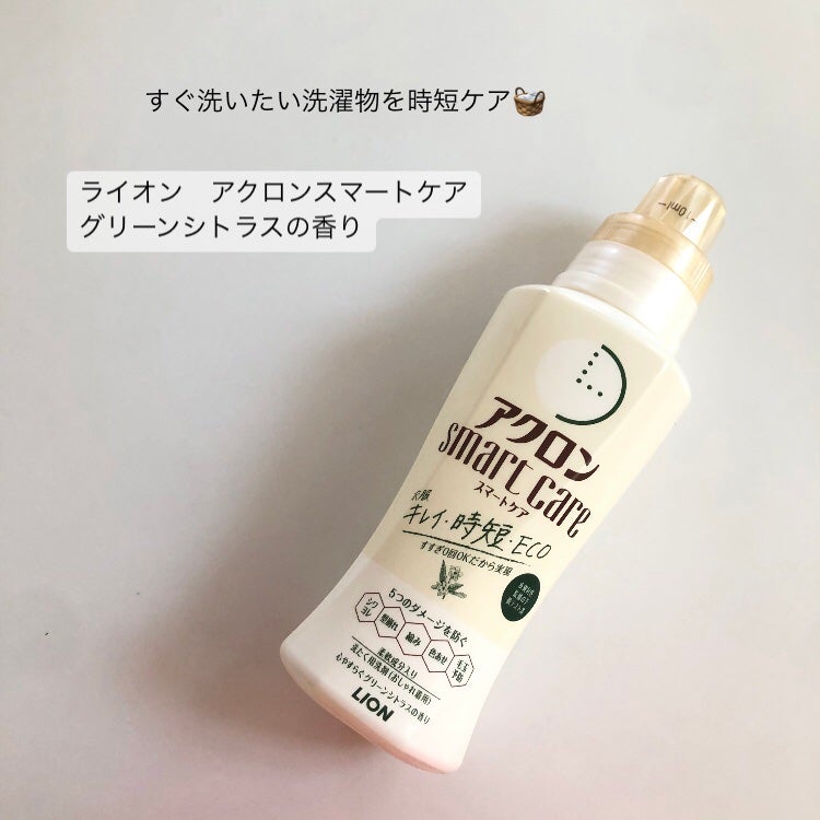 アクロンスマートケア/ライオン/洗濯洗剤を使ったクチコミ(1枚目)