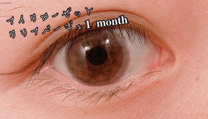 eye closet 1month/EYE CLOSET/1ヶ月(1MONTH)カラコンを使ったクチコミ(1枚目)