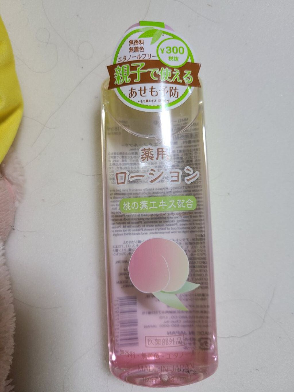 薬用ローション 桃の葉エキス/DAISO/化粧水を使ったクチコミ(1枚目)