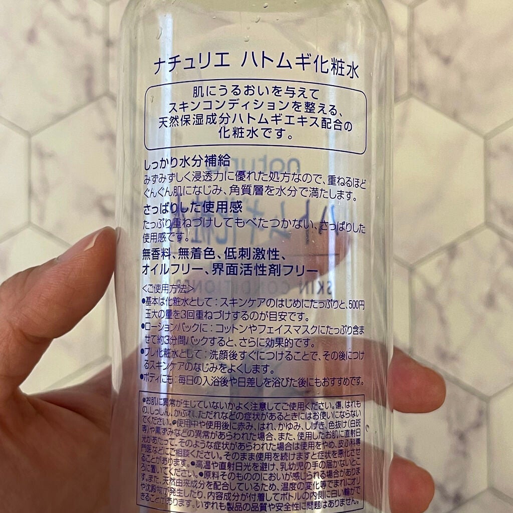 ハトムギ化粧水(ナチュリエ スキンコンディショナー R )/ナチュリエ/化粧水を使ったクチコミ(2枚目)