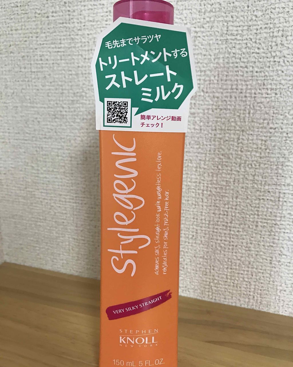 スタイルジェニック ベリーシルキー ストレート/スティーブンノル ニューヨーク/ヘアミストを使ったクチコミ（1枚目）