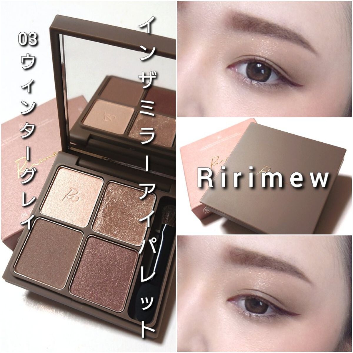 インザミラーアイパレット/Ririmew/アイシャドウパレットを使ったクチコミ(7枚目)