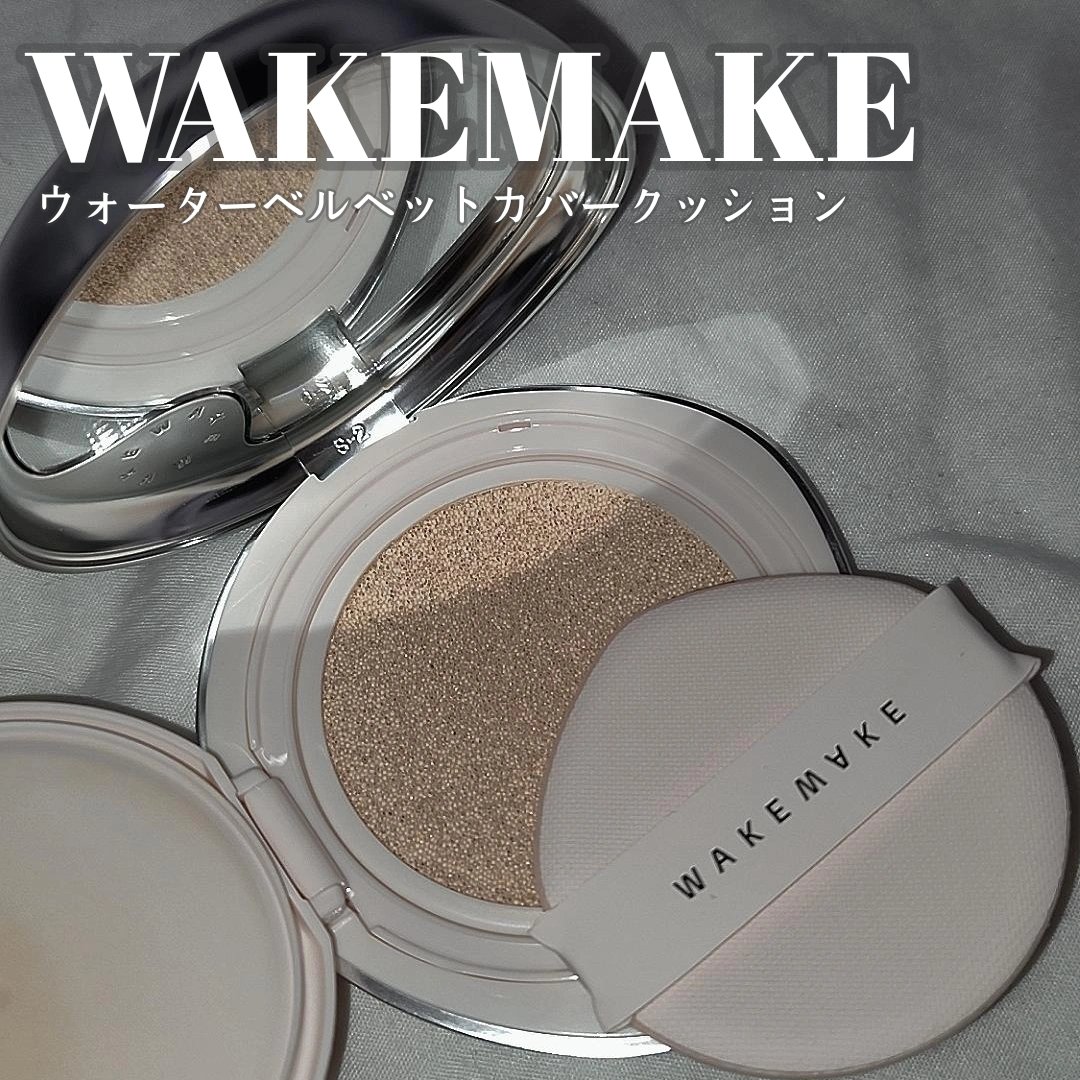ウォーターグロウコーティングクッション/wakemake/クッションファンデーションを使ったクチコミ（1枚目）