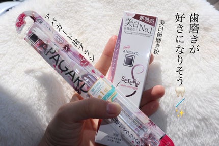 アパガードクリスタル歯ブラシ/アパガード/歯ブラシを使ったクチコミ(1枚目)