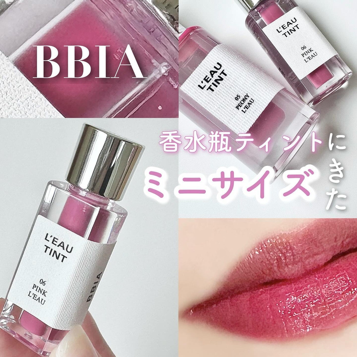 ローティント/BBIA/リップティントを使ったクチコミ(1枚目)