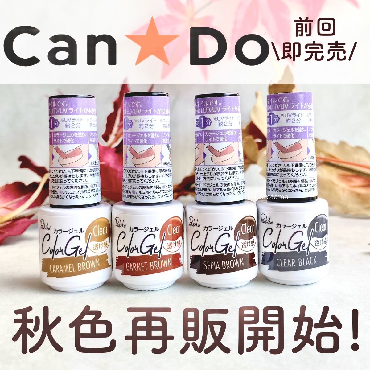 ジェルネイル（ライト対応）/セリア/ジェルネイルを使ったクチコミ（1枚目）