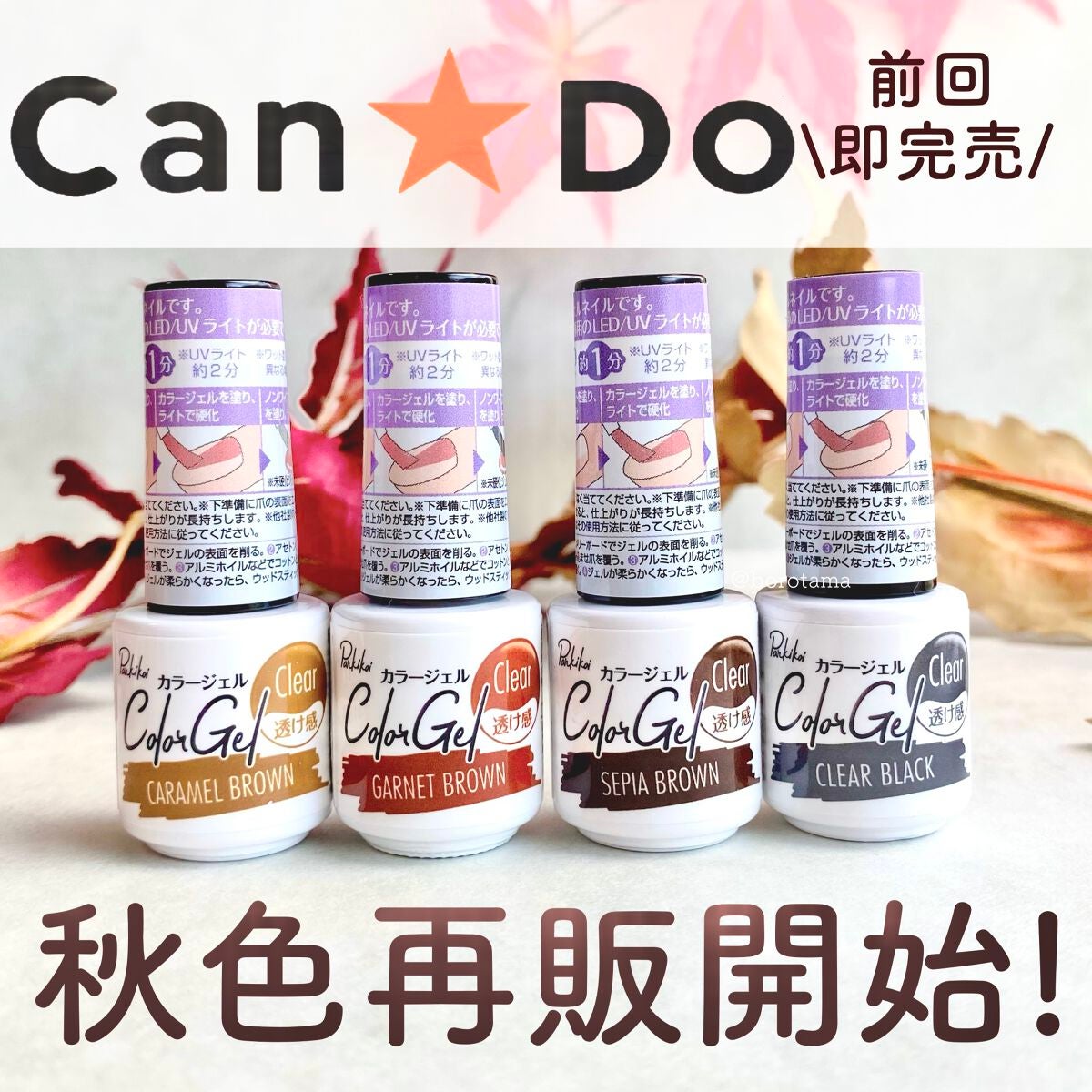 ジェルネイル(ライト対応)/セリア/ジェルネイルを使ったクチコミ(1枚目)