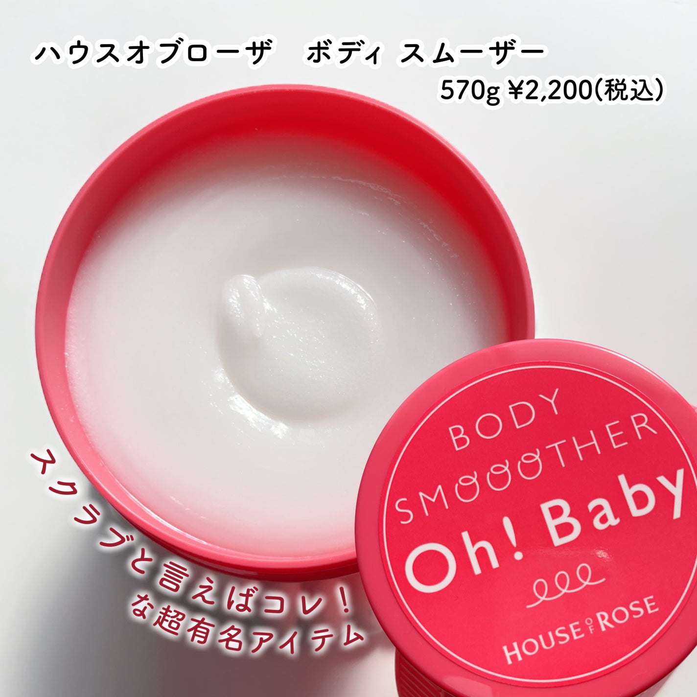 ボディ スムーザー /ハウス オブ ローゼ/ボディスクラブを使ったクチコミ(2枚目)